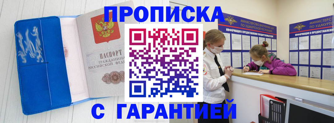 временная регистрация для школы в Новом Осколе